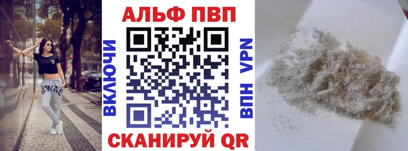 A-PVP кристаллы  Сясьстрой 