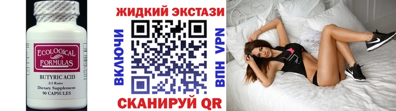 БУТИРАТ Butirat  закладки  Сясьстрой 