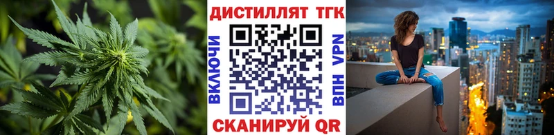 Дистиллят ТГК вейп  darknet клад  Сясьстрой  гидра ССЫЛКА 
